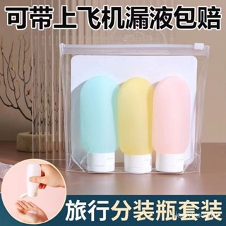 全舘免運🔥旅行分裝瓶擠壓式沐浴露化妝品乳液乳霜旅遊便攜小空瓶子軟管按壓 Y3RS