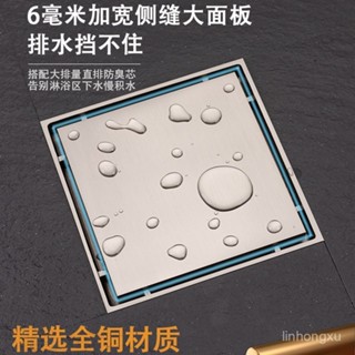 全銅地漏方形加寬加厚12cm15cm隱形地漏 室外陽臺天臺庭院110管徑 不銹鋼落水頭 集水槽 地漏 浴室 排水孔 K