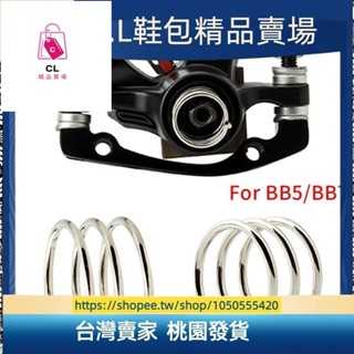 2PCS 自行車碟剎彈簧適用於 BB5 BB7 機械卡鉗夾回位彈簧公路自行車配件