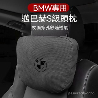 BMW寶馬專用汽車頭枕 汽車靠枕 汽車腰靠5係3係1係7係X1X2X3X5X6X7靠枕 記憶枕 腰靠墊 腰枕 腰靠 頭枕