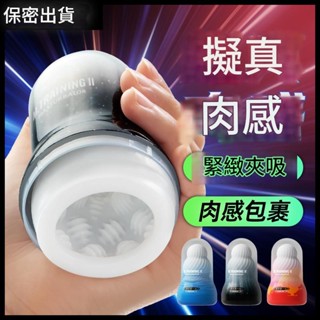 RoseLEX 彩虹飛機蛋手動擬真肉感成人情趣用品男用自慰器