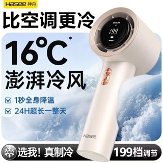 製冷風扇 冰鼠風扇 冰敷小風扇 手持風扇 手持小冰扇 手持小風扇 手持冰敷風扇 半導體製冷風扇 小電風扇靜音小風扇充電手