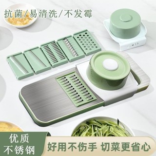🔥桃園出貨/免運🔥多功能切菜神器土豆絲刨絲器家用粗絲廚房插菜切片機切絲器擦絲器