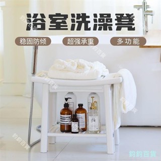 家用塑膠凳子 簡約椅子 浴室椅子 凳子 洗澡椅 日式坐凳老人淋浴凳孕𡠹兒童二層家用浴室凳 客廳換鞋凳 洗澡凳 沐浴露儲