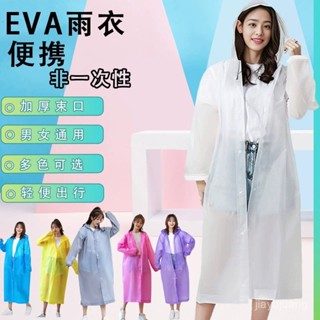 [限時折扣 臺灣熱賣]防暴雨加厚非一次性EVA雨衣長款全身成人外穿旅行便攜雨衣雨披 雨衣雨披 雨衣潮 長款全身雨衣
