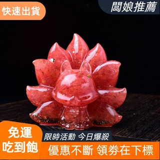 【臺灣出貨】2025新款天然水晶碎石大號九尾狐擺件彩色寶石鳳九狐狸擺設供奉禮招財桃花天然水晶碎石大九尾狐擺件七彩202