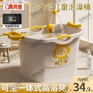 寶寶洗澡桶兒童泡澡桶嬰兒可坐浴桶浴盆大號家用小孩洗澡盆沐浴桶 YRN2