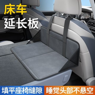 🔥桃園出貨&特價爆款🔥【2748】床車延長闆汽車後排suv後備箱車載床護頭擋單人座椅加長後座汽車
