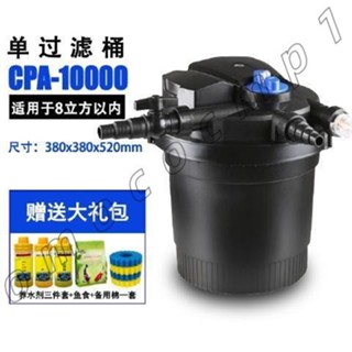 森森魚池過濾器大池塘生化過濾裝置水質處理壓力過濾器除綠