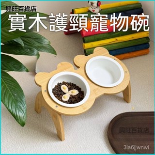 可開發票 打翻保護頸椎陶瓷斜口高腳食盆水碗雙碗寵物實木 寵物飼料碗 陶瓷碗 可調式碗架 貓咪碗 狗狗碗 PHVH