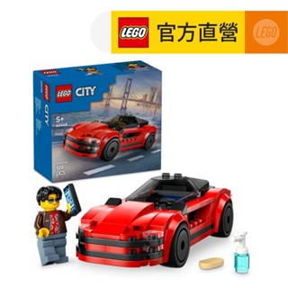 【LEGO樂高】城市系列 60448 紅色跑車(賽車玩具 交通工具玩具)