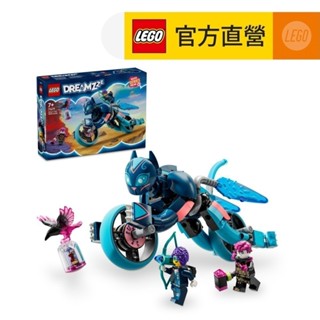 【LEGO樂高】DREAMZzz 71479 佐伊的貓咪摩托車(機車玩具 追夢人的試煉)