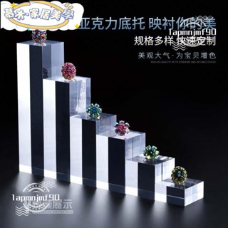 🍒新店開業 限時低價🍒客製化壓克力方塊 實心仿水晶底座 透明亞克力底座底託 階梯方塊方柱方磚飾品展示架珠寶首飾 攝影