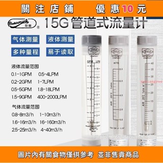熱賣 LZM15G氣體轉子流量計 餘姚zyia管道液體流量計水空氣浮子流量表#yuxiangyuuⅠ