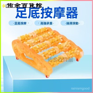 可開發票腳底按摩器足底家用刺激揉捏足部滾輪式腳步穴位腳心指壓按腳 按摩器 腳底按摩 腳底按摩神器 滾輪按摩器 足底按摩器