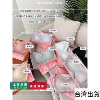 臺灣出貨🔥娜娜同款無尺碼內衣內褲套裝無鋼圈集中爆乳貼身舒適百搭運動內衣冰感透氣無痕一片式內衣女