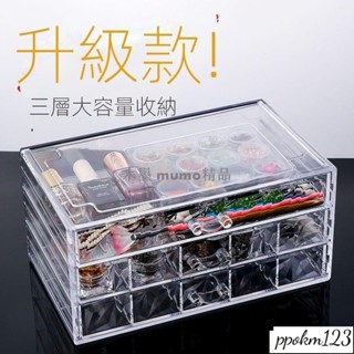卡曼_桌面整理收納盒桌面ins化妝品盒子首飾美甲飾品透明抽屜式收納盒