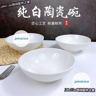 🔥活動價 磁器 強化陶瓷 麵碗 湯碗 拉麵碗 牛肉麵碗 和風飯碗