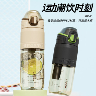 🔥賣場精選熱賣單品💦母嬰級PPSU耐高溫塑料杯提繩大容量優可運動水杯簡約戶外直飲杯子大容量不鏽鋼咖啡杯車載水杯男士女