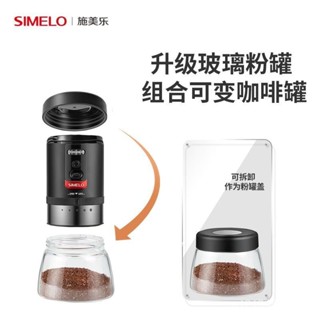 🔥新品德國simelo掛耳傢用電動磨豆機磨咖啡小型手衝進口磨咖啡豆咖啡機