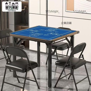 【優選廠家】摜蛋專用桌家用麻將桌多功能靜音棋牌桌雙面可折疊餐桌不擋腿桌架【詢運費】250528