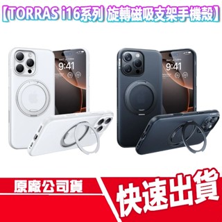 CUO TORRAS iPhone 16 Pro 系列 相機按鍵 旋轉支架防摔手機殼 16 PRO MAX 手機支架
