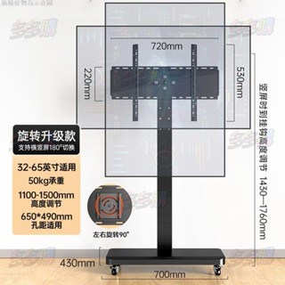 【免運】橫豎屏旋轉可移動電視機落地直播支架免打孔通用掛架帶輪推車萬能多多購