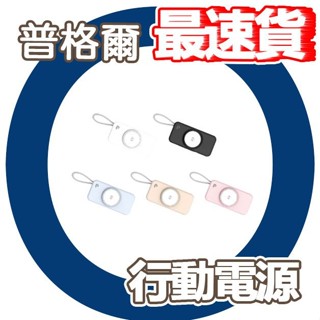 10倍蝦幣 CUO 普格爾 PUREPOWER 5000mAh 行動電源 電眼 Apple Watch 無線充電 自帶線