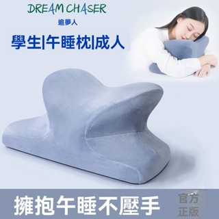 【臺灣出貨】桌面趴睡枕學生擁抱式教室午睡神器成人上班族辦公室趴睡涼感面料桌麵趴睡枕學生擁抱式敎室午睡神器成人上班族辦公室