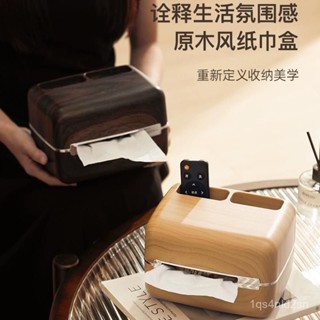 [BBQ]桌面中式紙巾盒客廳實木木紋家用磁吸餐廳收納茶几高檔酒店紙盒