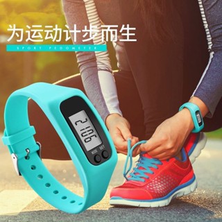 多功能成人計步器老人學生運動電子計數器手錶卡路裡跑步器手環-真由美優選百貨