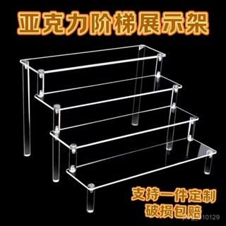 【優選新款】528展示櫃透明 公仔模型展示盒 桌麵置物架 高透明亞克力展示架立牌多層模型手辦娃娃展示架定製展示 首飾收納
