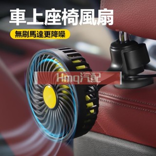 3專用於汽車香水風扇 汽車香薰 車用渦輪強力風扇 車用電風扇 車內風扇 後座風扇 USB電風扇 大貨車汽車居家
