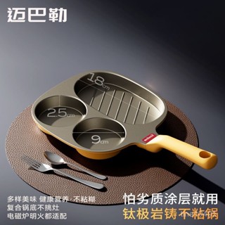 [好物推薦]邁巴勒三閤一早餐鍋雞蛋漢堡鍋平底鍋家用不粘鍋牛排煎鍋煎蛋神器鍋 早餐鍋 不粘鍋 平底鍋