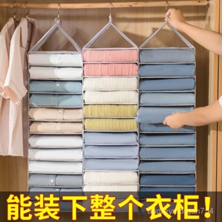 【優選新款】528多功能衣架 衣服架 衣櫥收納櫃 褲子收納盒 褲子收納袋懸掛式衣櫃收納掛袋學生宿捨衣服收納架可折疊分隔袋