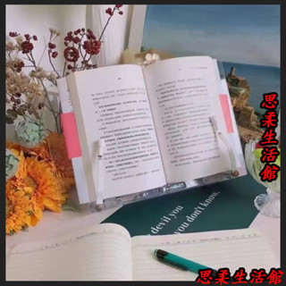🌹臺灣出貨🌹亞克力閱讀架可陞降iPad支架韓國ins桌麵學生夾書器書立架透明架 桌麵收納架 桌麵書架 整理收納架