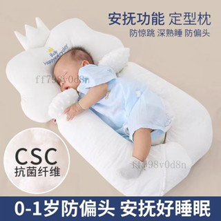 臺灣出貨⚡嬰兒枕 嬰兒定型枕新手兒定型枕嬰兒安撫枕頭四季0-1嵗防驚跳偏頭可愛糾正頭型抱枕頭型枕 立體枕 枕頭防扁頭