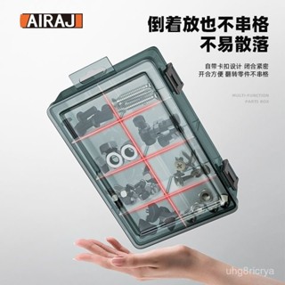 分類整理盒 螺絲整理盒 零件收納盒 零件盒 分類盒 整理盒 置物盒 分隔多格配件盒 螺絲收納盒多格零件盒透明塑膠小螺絲分