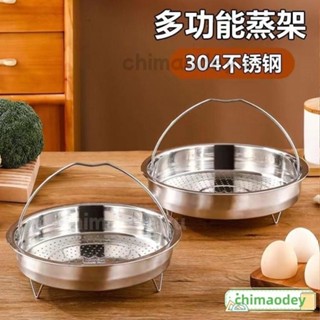 臺灣免運 廚房用具 304不銹鋼蒸架 內膽蒸篦帶提手蒸屜電飯煲蒸籠架蒸盤 蒸鍋 蒸籠 蒸籠鍋 萬用蒸鍋 UZ9E