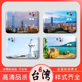 💯桃園出貨✔ 臺灣旅遊水晶玻璃冰箱貼磁力照片訂做景區DIY定製風景紀念品禮品
