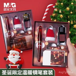 文具~【5000萬+人的選擇該品牌】晨光聖誕係列鋼筆套裝聖誕節限定筆禮物送女朋友送兒童聖誕禮盒