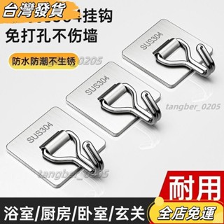 ❤限時特價❤不銹鋼掛鈎強力承重粘膠掛衣鈎子廚房墻壁免打孔粘鈎門後粘貼壁掛 無痕掛鈎 免打孔掛鈎 廚房掛勾 浴室掛勾 毛巾