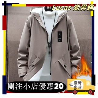 ⚡臺灣出貨⚡外套 防風外套 連帽風衣外套 薄厚寬鬆 休閒 韓版 秋冬季 刷毛 大碼 男裝 外套男 連帽夾克 男生衣服zz