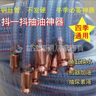 優選🚚貨車抽水抽油加尿素導流管 油抽 手動抽油器 抽油器 虹吸管 吸油器 吸油管 抽水器 手動吸油管 抽油管