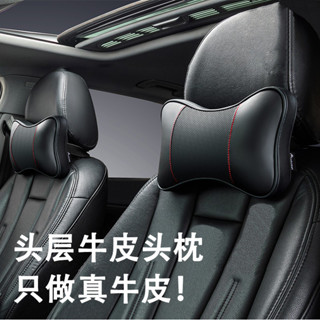真皮車用頭枕 靠枕 車枕 頸枕 靠墊 椅背 腰墊 靠背墊 骨頭枕 透氣坐墊 汽車腰靠 車用坐墊 舒壓坐墊腰靠