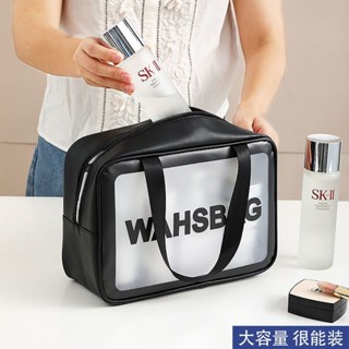 ✨桃園發貨✨【2790人收藏】化妝包女大容量便攜旅行外出高階感洗漱包透明防水收納袋