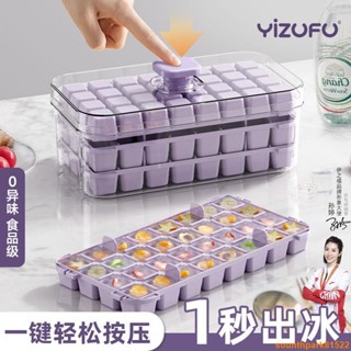 實用冰塊模具按壓式冰格家用製冰食品級冰箱密封儲冰神器自制凍冰冰盒