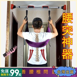 {全店免運}【 腰椎牽引帶】護腰 牽引帶 單槓護腰 牽引器 拉腰 挺腰伸展器 腰椎牽引帶 伸展脊ggg05