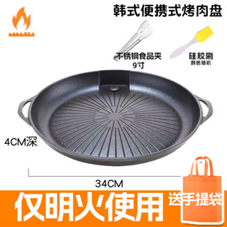 韓式卡式爐圓煎烤盤 麥飯石不粘家庭家用戶外無煙多功能燒煎烤盤子 韓國烤肉盤 烤肉盤 不沾烤盤 燒烤盤 卡式爐烤盤 煎盤