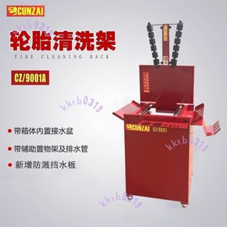 限時下殺~汽車輪轂輪胎清洗架洗車美容維修補胎工具除膠清洗去汙鍍膜輪胎架（詢運費）5.29